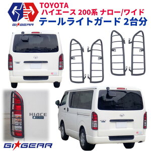 yGIGEAR(W[ACEMA)̔㗝Xz2䕪Zbg e[CgK[h/e[YK[h X`[ }bhubNTOYOTA HIACE g^ nCG[X 200n i[/Ch 2004-2023