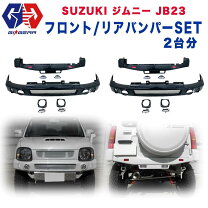 楽天市場】ジムニー バンパー セットの通販