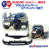 楽天市場】jb23w ジムニー 純正リアバンパーの通販