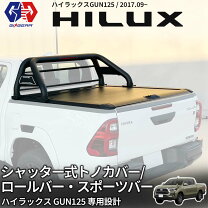 トノカバー zero house ハイラックス GI GEAR HULK シャッター式トノカバー カーゴラック付きロールバー HILUX ハイラックス GUN125 2017年 現行 Z X ブラックラリーエディション GRスポーツ スポーツバー カーゴキャリア ベッドラック