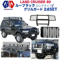 楽天市場】ランドクルーザー 80 パーツの通販