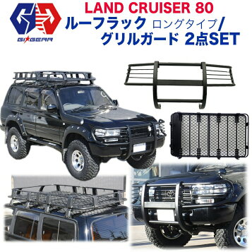 楽天市場】トヨタ ランクル80 ◇3〜4インチ リフトアップ 用 
