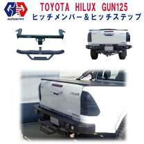 楽天市場】ハイラックス gun125 ヒッチメンバー ソレックスの通販