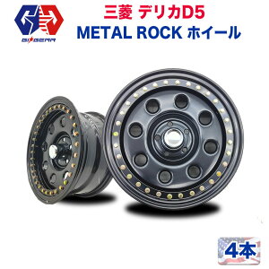 車用ホイール デリカD5 4本セットの人気商品・通販・価格比較 - 価格.com