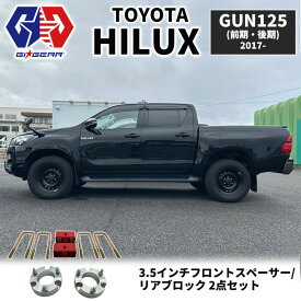 【20%OFFクーポン配布中】【GI★GEAR ジーアイ・ギア】3インチリフトアップキット フロントコイルスペーサー＆リアブロック Uボルトセットハイラックス GUN125 前期・後期 X/Z/GR SPORT/Black Rally Edition2017年9月(平成29年)〜