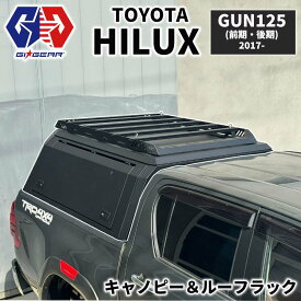 【GI★GEAR ジーアイ・ギア】GEN3 ステンレススチールキャノピー＆ルーフラック 2点セット ハイラックス GUN125 前期・後期2017年9月(平成29年)〜