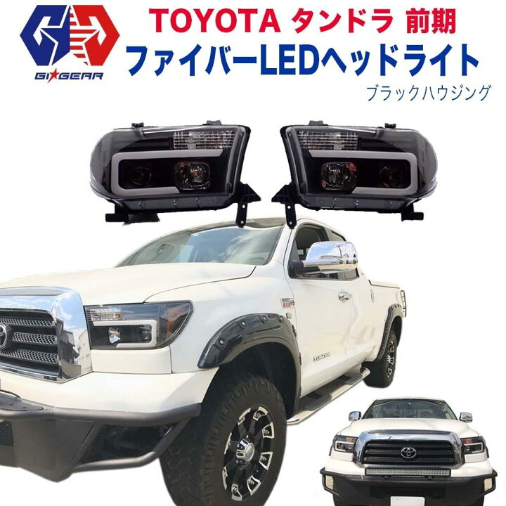 楽天市場】【GI GEAR (ジーアイ・ギア) 社製】USトヨタ タンドラ 