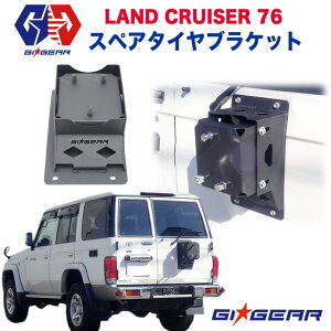 yGIGEAR (W[ACEMA) АzhN[U[76 XyA^CuPbgTOYOTA g^ LAND CRUISER N76 LC76 2014N` JX^ p[c
