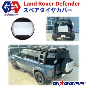 yGIGEAR(W[ACEMA)АzXyA^CJo[ a:82cmubN / Vo[ ABSLANDROVER DEFENDER h[o[ L663 fBtF_[ 110 2020N`
