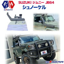 楽天市場】ジムニー シュノーケルの通販