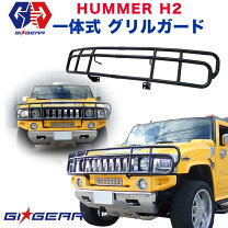 楽天市場】ハマーh2 グリルガードの通販
