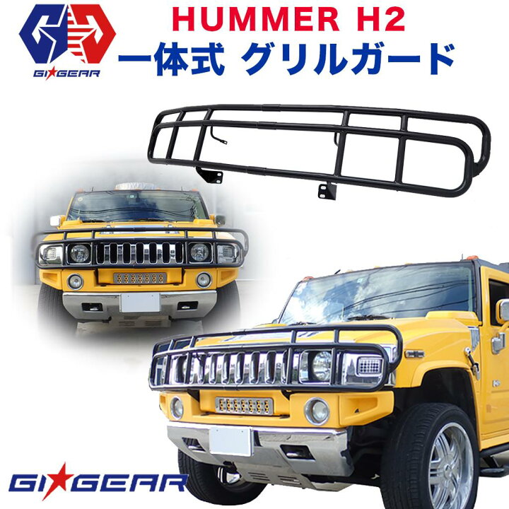 楽天市場】【GI☆GEAR (ジーアイ・ギア) 社製】ハマーH2 ジェイソン 