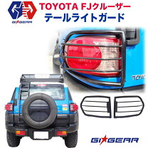 楽天市場】テールレンズ ガードの通販