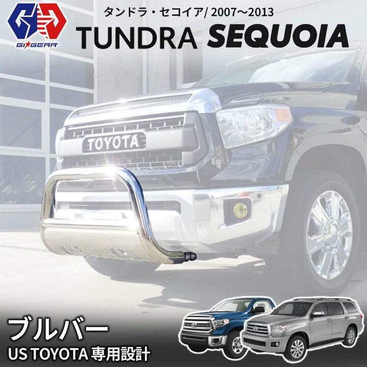 楽天市場】【GI☆GEAR (ジーアイ・ギア) 社製】US TOYOTA タンドラ 