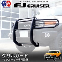 楽天市場】fjクルーザー グリルガードの通販