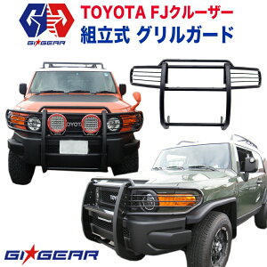 yGIGEAR (W[ACEMA) АzTOYOTA N[U[ WFC\ It[h tg OK[h gg^ FJ CRUISER FJ 2008-2017N op[K[h p[c op[veN^[