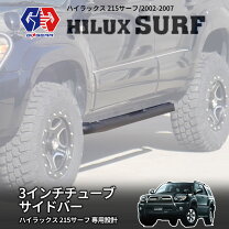 楽天市場】サーフ 215 サイド ステップの通販
