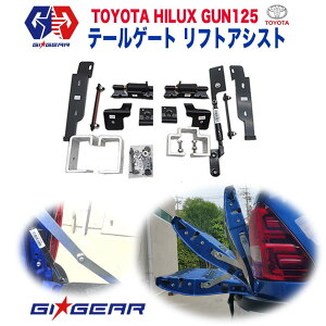 yGIGEAR (W[ACEMA) АzHILUX REVO GUN125 nCbNX { e[Q[g AVXg AQ[gAVXg tgAVXg 125nTOYOTA g^ JT|[g p[c ֗ JX^ J[p[