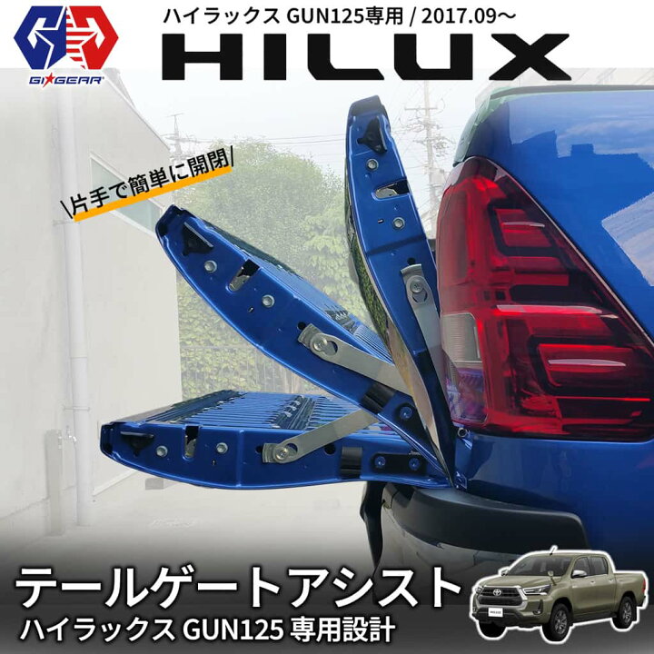 楽天市場】【GI GEAR (ジーアイ・ギア) 社製】HILUX REVO GUN125 