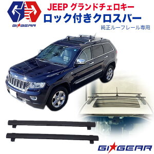 �yp10�{�I�z�yGI GEAR (�W�[�A�C�E�M�A) �А��zJEEP �������[�t���[����p ���[�t���b�N �N���X�o�[ ���b�N�t���W�[�v WK2 �O�����h�`�F���L�[ �S�� ���[�t�L�����A �J�[�L�����A �J�X�^�� �p�[