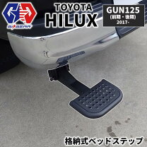 楽天市場】ハイラックス 荷台 ステップの通販