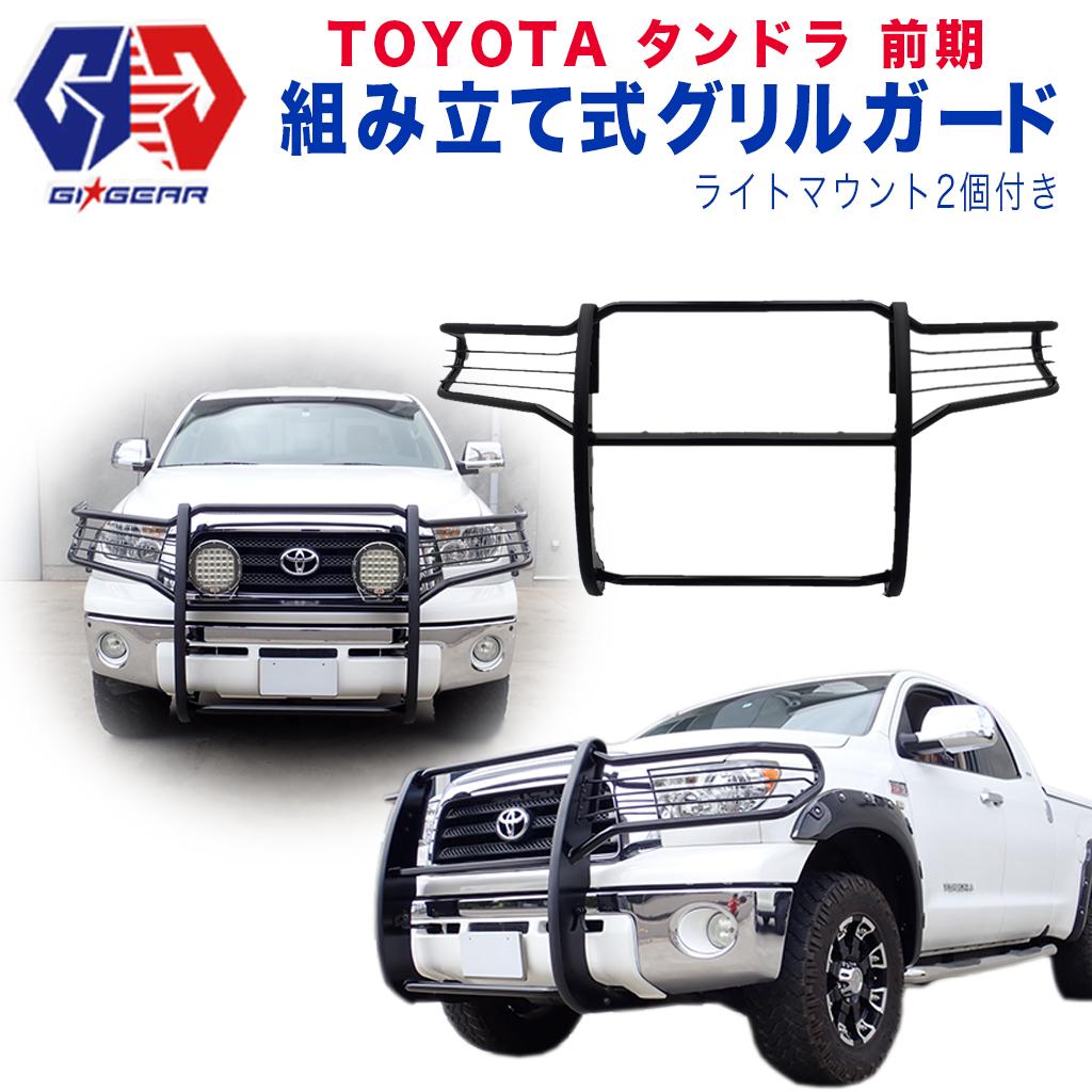 APU 2007-2013  Toyota Tundra Stainless Steel Front Grille Brush Bumper Guard