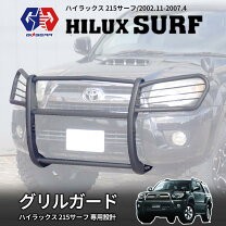 楽天市場】ハイラックスサーフ215グリルガードの通販