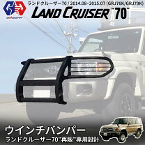 楽天市場】ランクル70 バンパー（パーツ｜車用品）：車用品・バイク 
