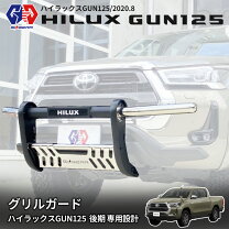 楽天市場】ハイラックス gun125 グリルガードの通販