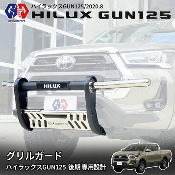 楽天市場】ハイラックス GUN125 後期 スチール フロントバンパー 