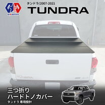 楽天市場】タンドラ トノカバーの通販