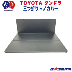 yGIGEAR(W[ACEMA)̔㗝XzA~ 3܂ n[hgmJo[ bNtUSg^ TUNDRA ^h V[gxbg 5.7feetEN[}bNXp2007N`2021N