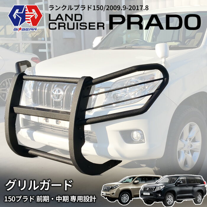 GI☆GEAR (ジーアイ・ギア) 社製】TOYOTA ランドクルーザー プラド 