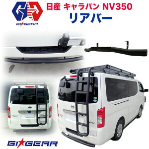 yGIGEAR (W[ACEMA) АzNISSAN Lo HULK It[h Ao[ X`[ }bhubNjbT Y CARAVAN NV350 OE 2011`2020N AK[h p[c