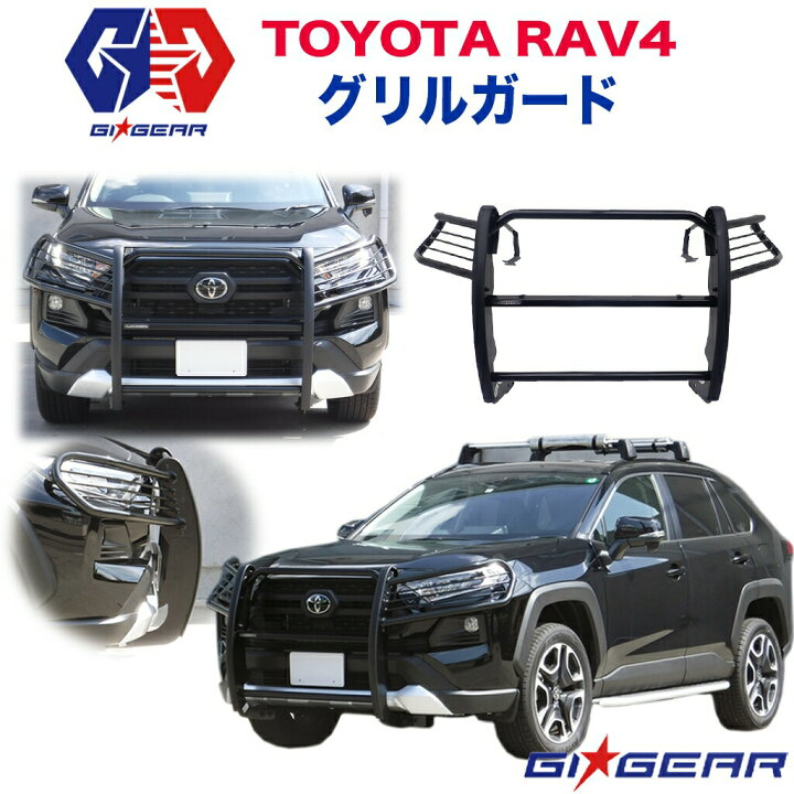 楽天市場】【GI☆GEAR (ジーアイ・ギア) 社製】RAV4 オージースタイル 