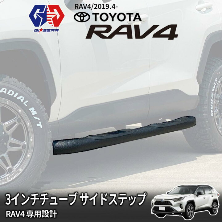 楽天市場】【ポイント10倍！】【GI☆GEAR (ジーアイ・ギア) 社製】RAV4 