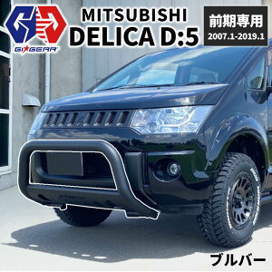 yGIGEAR (W[ACEMA) АzIt[htg uo[ ubVo[op[K[h X`[ }bhubNOH fJ D5 O 2007-2018MITSUBISHI DELICA D:5