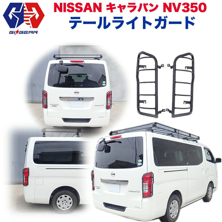 楽天市場】【p10倍！】【GI GEAR (ジーアイ・ギア) 社製】NISSAN 