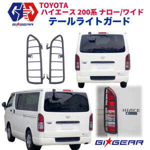 yGIGEAR (W[ACEMA) АzIt[h e[CgK[h/e[YK[hTOYOTA HIACE g^ nCG[X200n i[/Ch 2004`2023N X`[