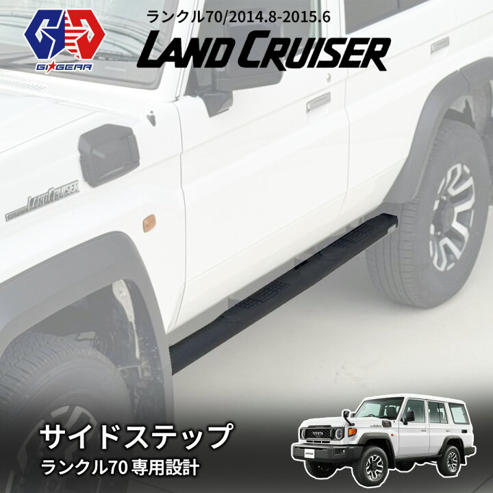 楽天市場】【GI☆GEAR (ジーアイ・ギア) 社製】ランドクルーザー76 4  