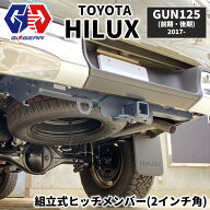 【GI★GEAR(ジーアイ・ギア)販売代理店】組立式 2インチ角ヒッチメンバー コネクターブラケット付きTOYOT…