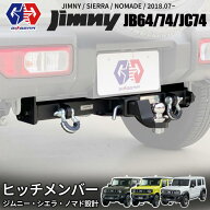 【ポイント15倍！9/24 1:59まで】【GI★GEAR(ジーアイ・ギア社製】2インチ角 ヒッチメンバー スチール製…