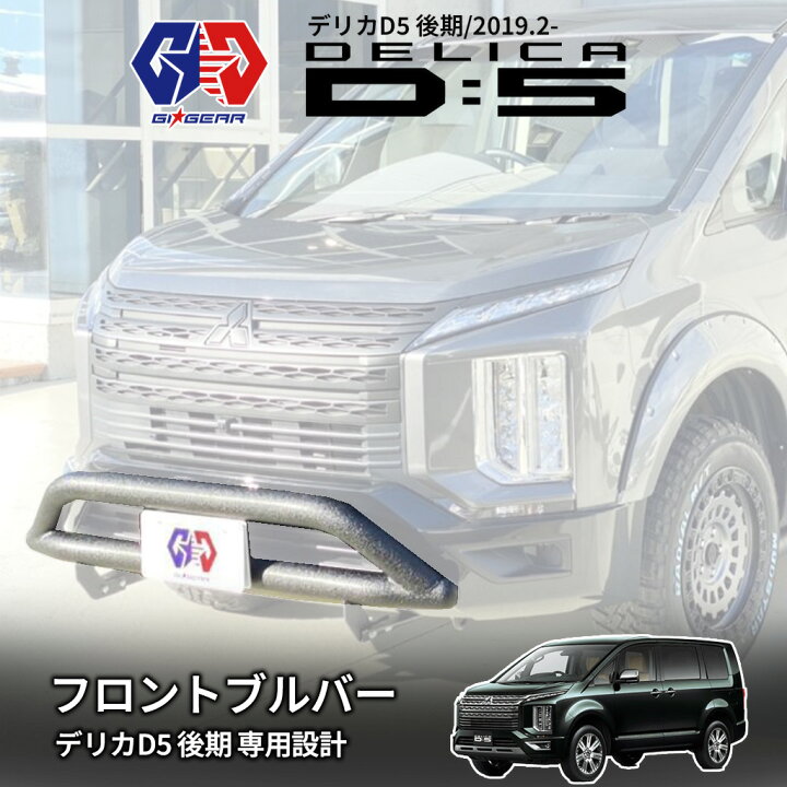 楽天市場】【GI☆GEAR(ジーアイ・ギア)販売代理店】ブルバー/バンパー 