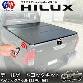 【20%OFFクーポン配布中】【GI★GEAR (ジーアイ・ギア) 社製】テールゲートロックキット キーレス連動 TOYOTA ハイラックス GUN125 前期 後期 2017年9月(平成29年)〜 X Z GR SPORT Black Rally Edition セキュリティ 外装 カスタム 荷台 ベッド 施錠 HILUX REVO TOYOTA