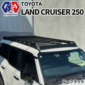【GI★GEAR (ジーアイ・ギア) 社製】ロープロファイルルーフラック / ルーフキャリア 組立式耐荷重:150kg スチール/アルミ製 ブラックランドクルーザー250 ランクル250 LC250 2024年〜薄型ルーフラック 現行 新型