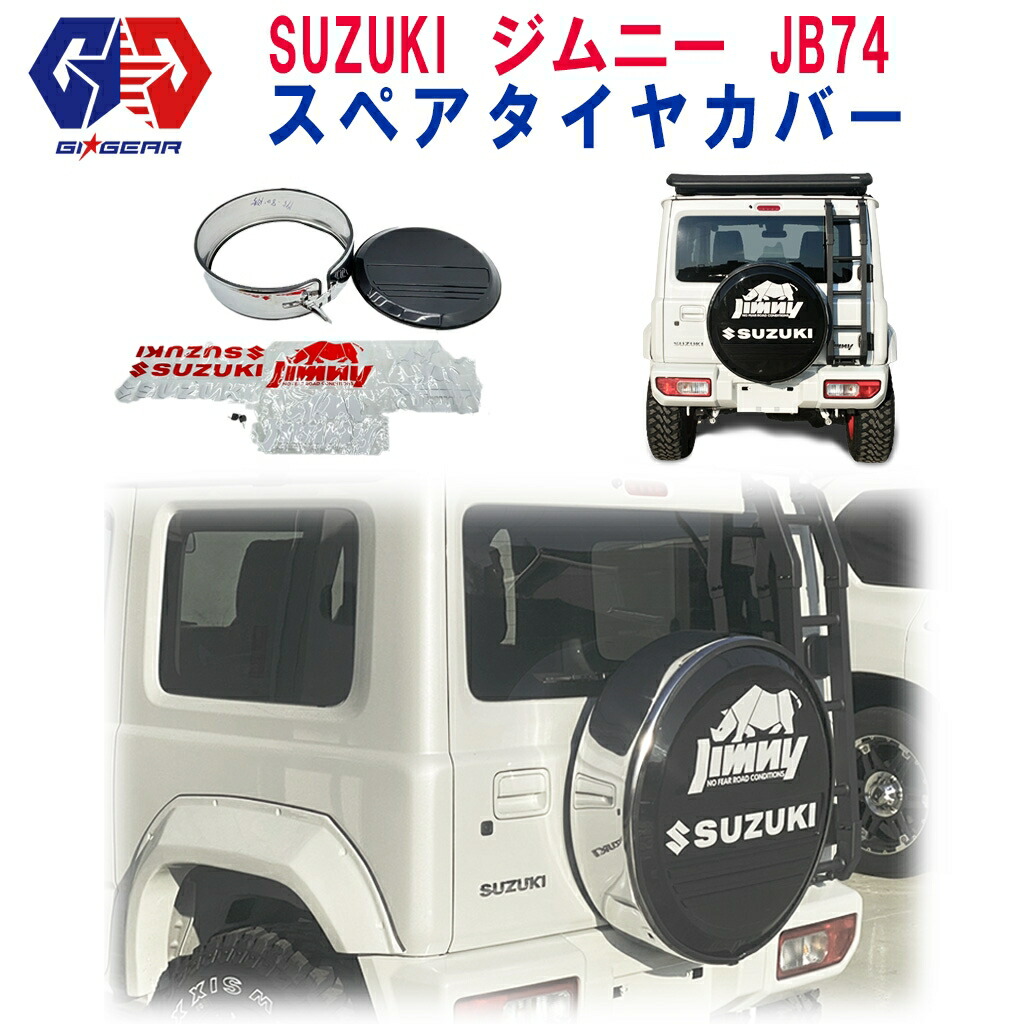 85%OFF!】 新品 日本未発売 スペアタイヤカバー スズキ SUZUKI ジムニー 汎用R15-R18 すべてに適しています自動車 簡単取付 