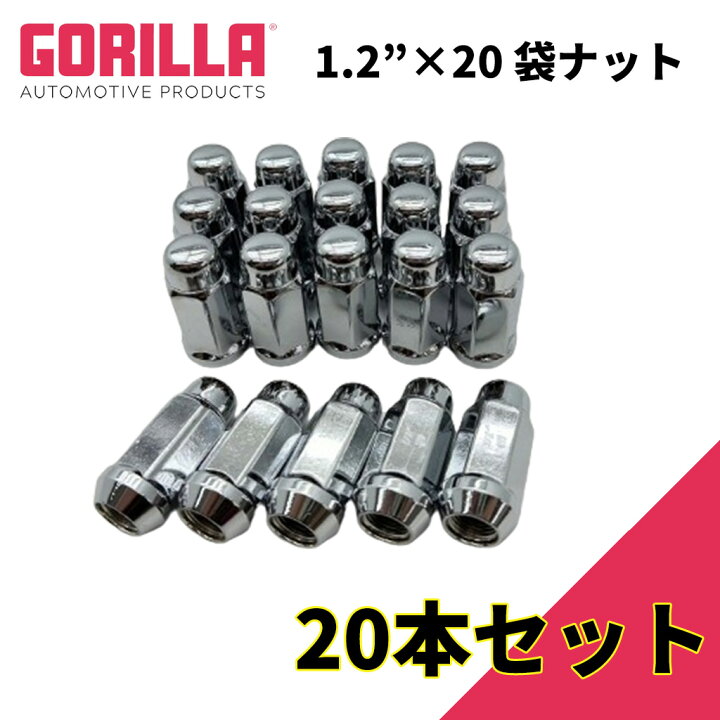 楽天市場】【GORILLA(ゴリラ)販売代理店】ホイールナット/袋ナット 5穴 