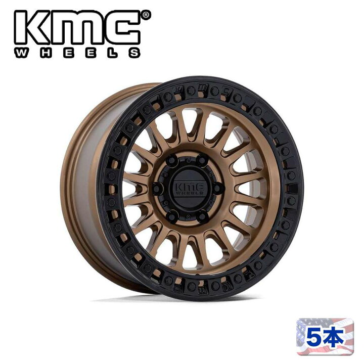 楽天市場】【KMC(ケーエムシー)日本販売代理店】17インチアルミ 