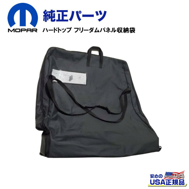 楽天市場】【MOPAR(モパー)USA正規品】ハードトップ フリーダムパネル 