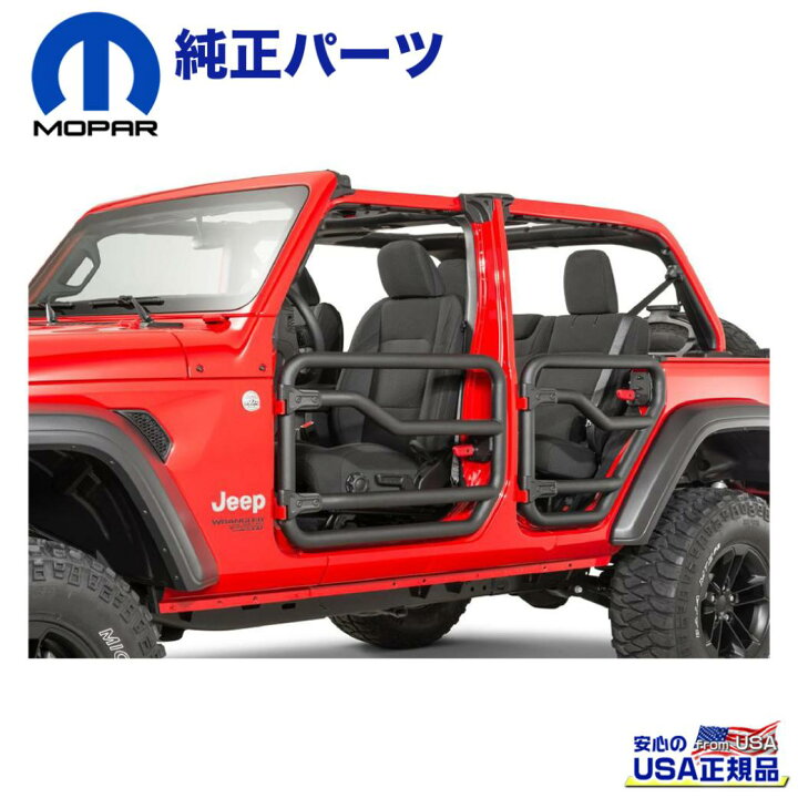 楽天市場】【MOPAR(モパー)USA正規品】2インチチューブドアキット4ドア 